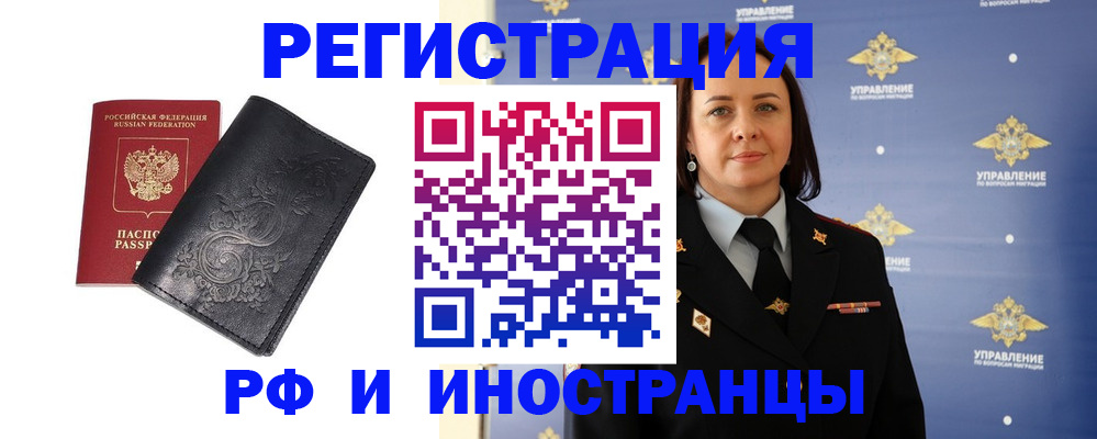 временная регистрация адрес в Дрезне