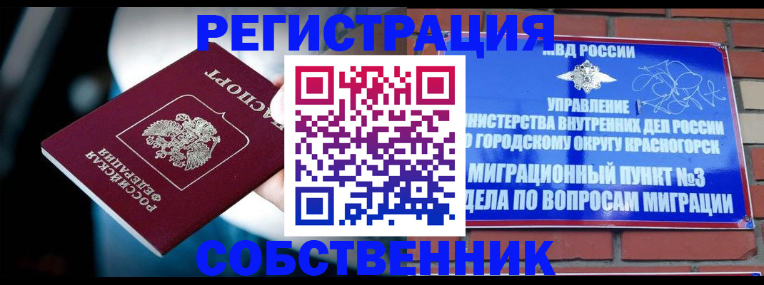 прописка иностранных граждан в Дрезне